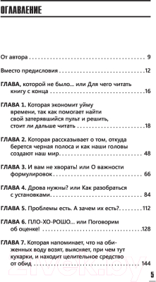 Книга АСТ Эмоциональный интеллект: кто рулит твоими эмоциями (Рыжкова И.А.)