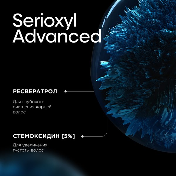 Сыворотка для волос L'Oreal Professionnel Serioxyl Density (90мл)