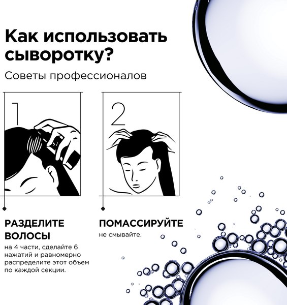 Сыворотка для волос L'Oreal Professionnel Serioxyl Density (90мл)