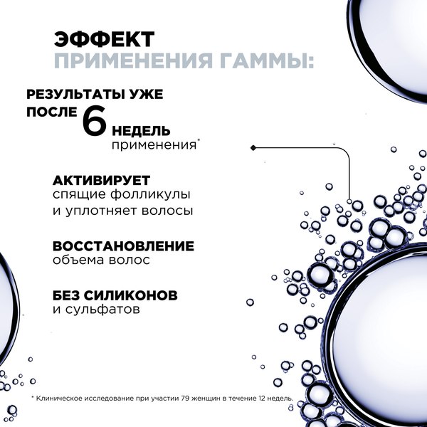 Сыворотка для волос L'Oreal Professionnel Serioxyl Density (90мл)