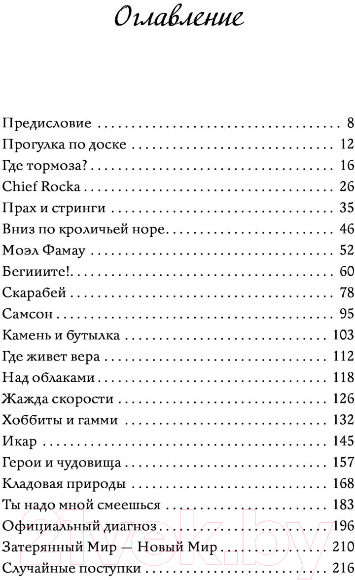 Художественная книга АСТ Вдаль и вдаль ведут дороги. Путешествие двух братьев (Толкин Р.) — фото 4