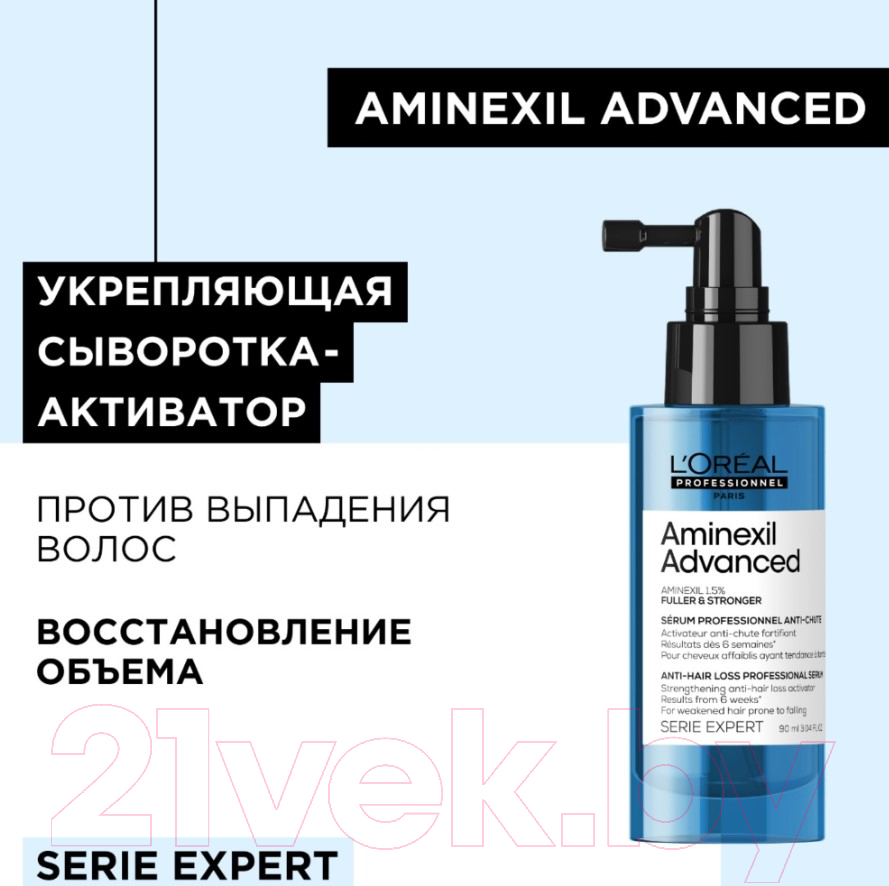Сыворотка для волос L'Oreal Professionnel Aminexil Advanced для ослабленных волос против выпадения