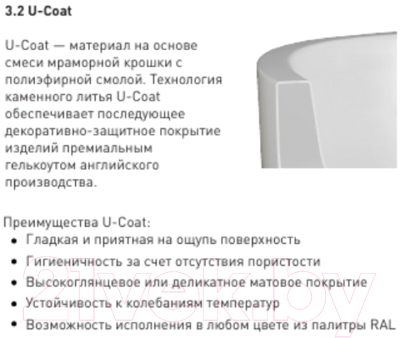 Ванна из искусственного мрамора Umy Home Noa Kit 170x80 / UG10512RF (U-Coat, черный глянцевый)