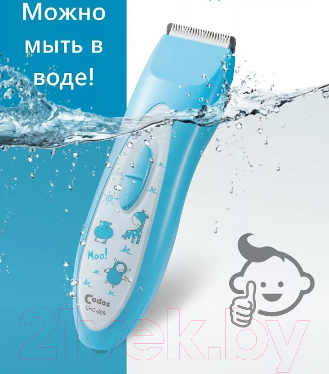 Машинка для стрижки волос Codos Baby CHC-809