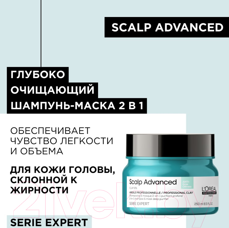 Шампунь для волос L'Oreal Professionnel Scalp A-Oily