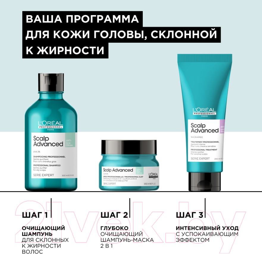 Шампунь для волос L'Oreal Professionnel Scalp A-Oily