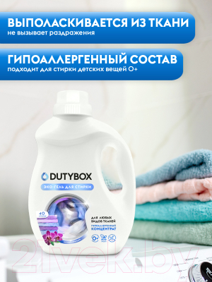 Гель для стирки Dutybox Ночная орхидея db-5144 (1л)