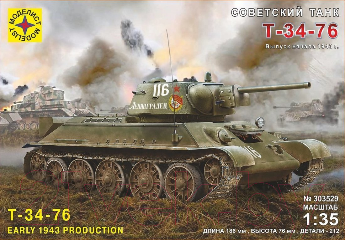 Сборная модель Моделист Советский танк Т-34-76 выпуск начала 1943г. 1:35 / 303566