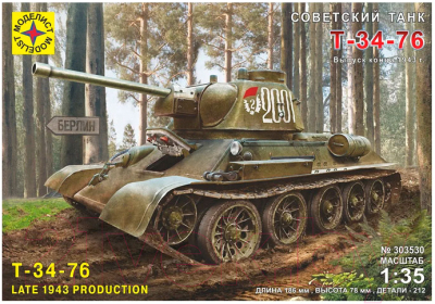 Сборная модель Моделист Советский танк Т-34-76 выпуск конца 1943г. 1:35 / 303567