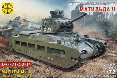 Сборная модель Моделист Английский пехотный танк Maтильда II Ленд-Лиза 1:72 / 307270