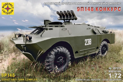 Сборная модель Моделист Советская боевая машина 9П148 Конкурс / 307274
