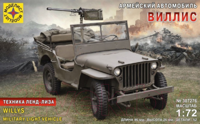Сборная модель Моделист Армейский автомобиль Виллис 1:72 / 307276