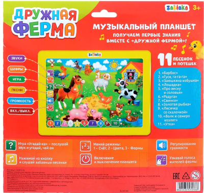 Развивающая игрушка Zabiaka Дружная ферма / 3247078