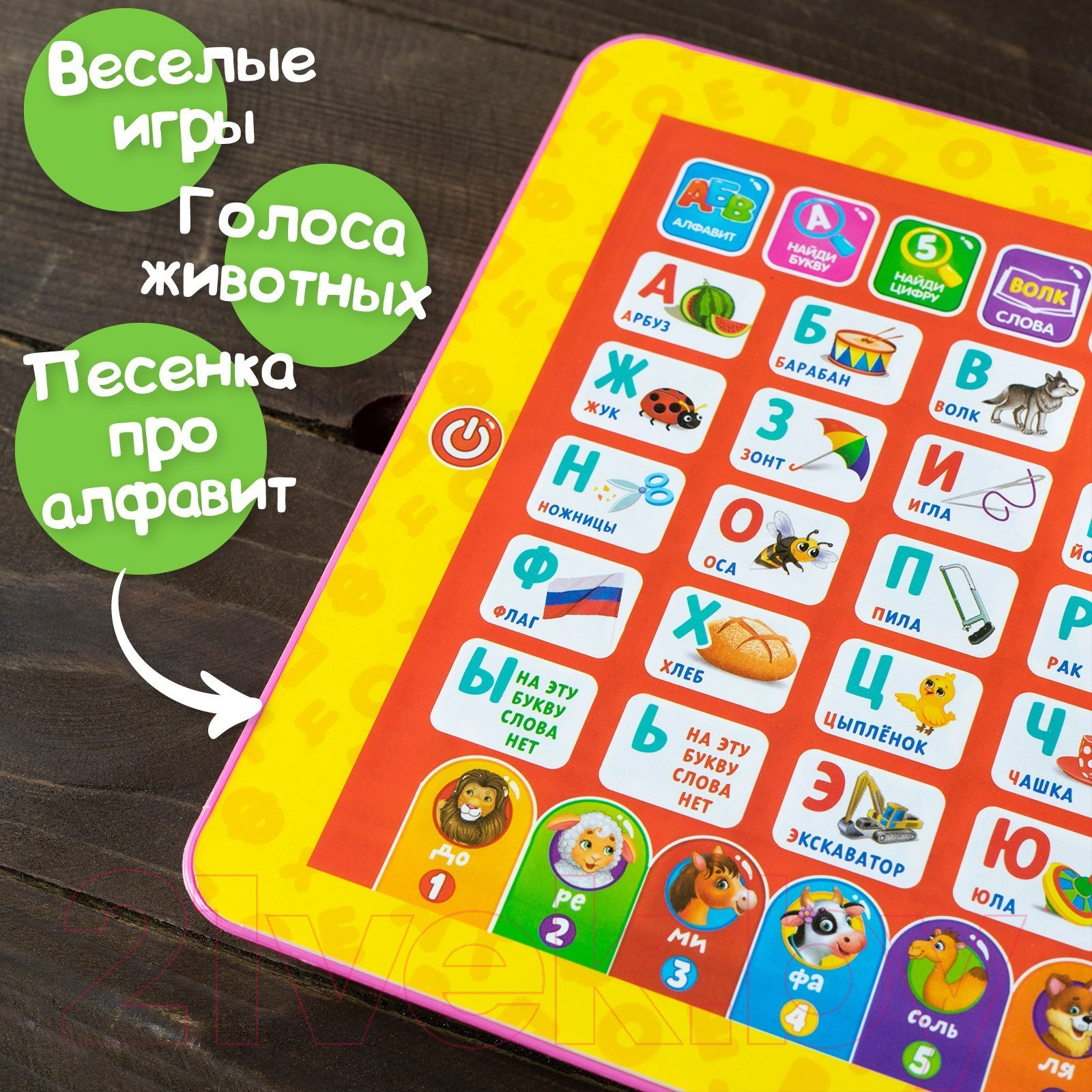 Развивающая игрушка Zabiaka Первые знания / 3986204 — фото 4