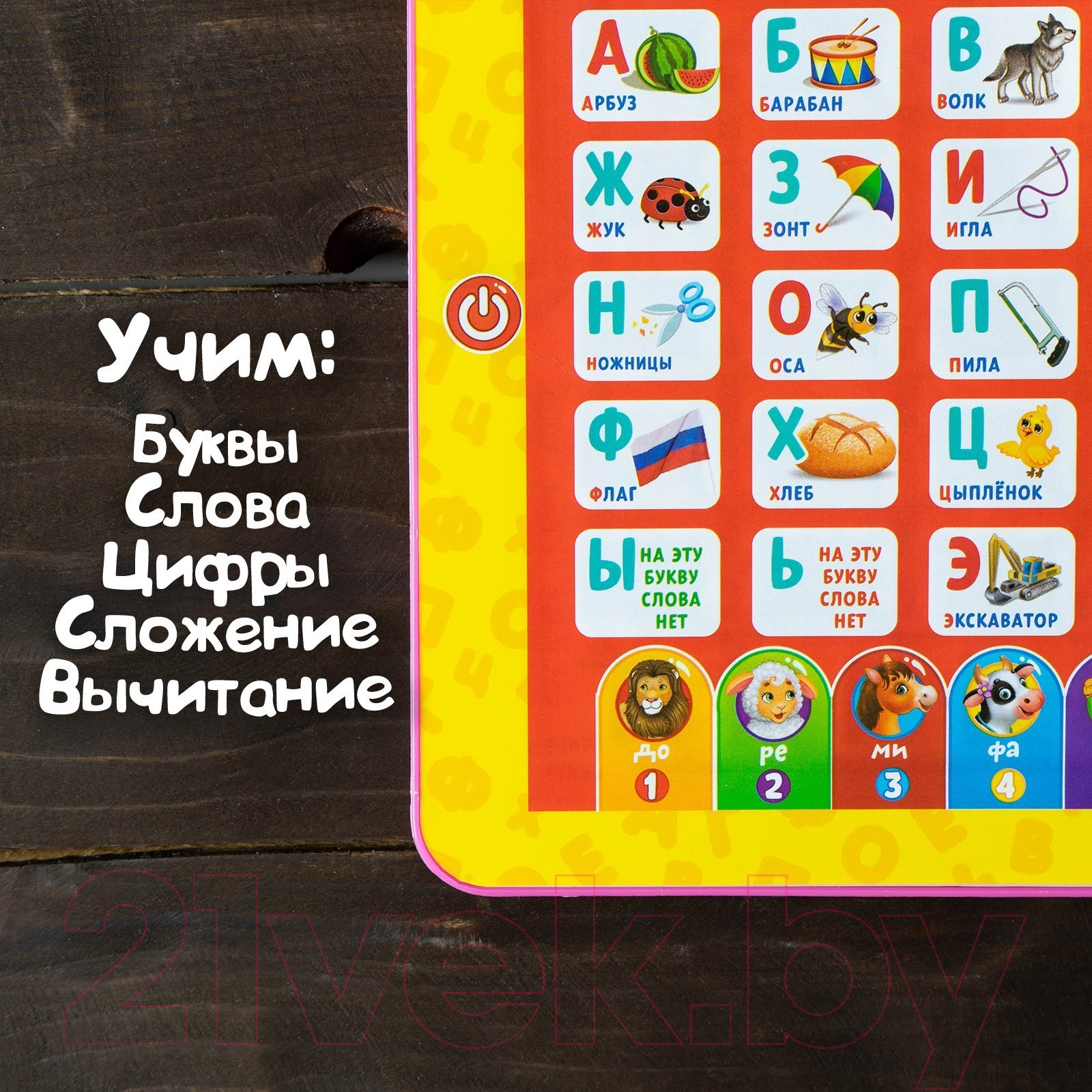 Развивающая игрушка Zabiaka Первые знания / 3986204 — фото 5