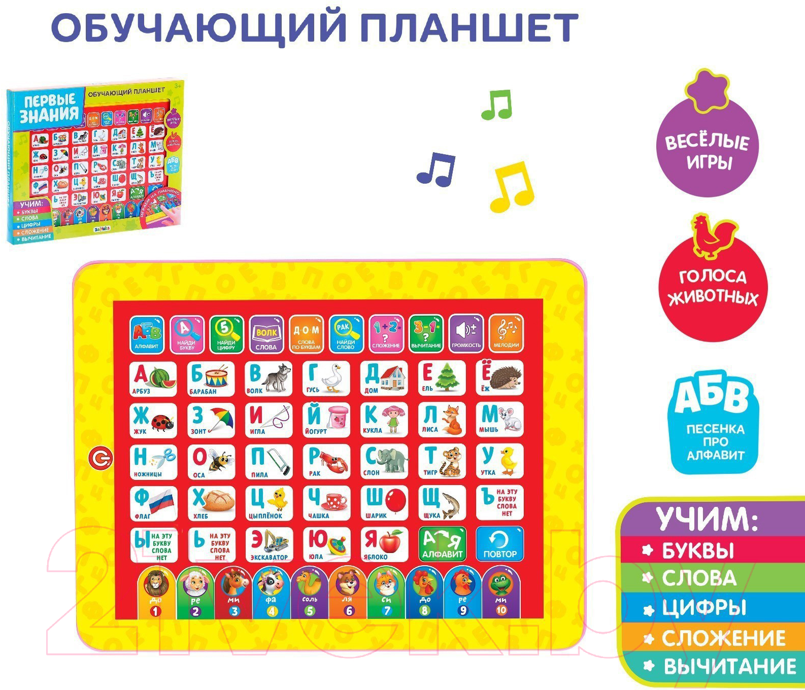 Развивающая игрушка Zabiaka Первые знания / 3986204 — фото 3