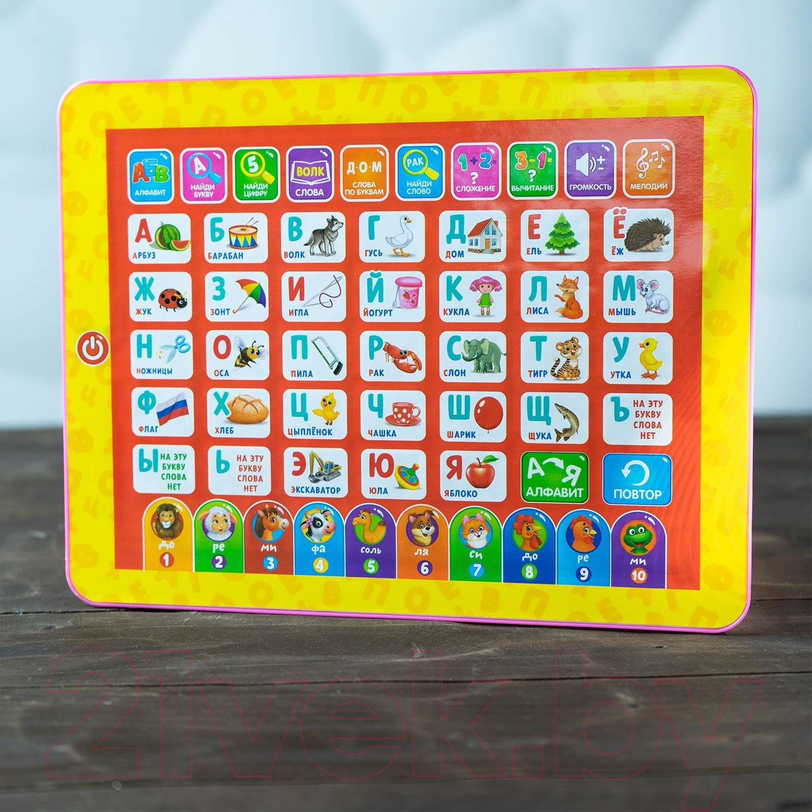 Развивающая игрушка Zabiaka Первые знания / 3986204 — фото 2