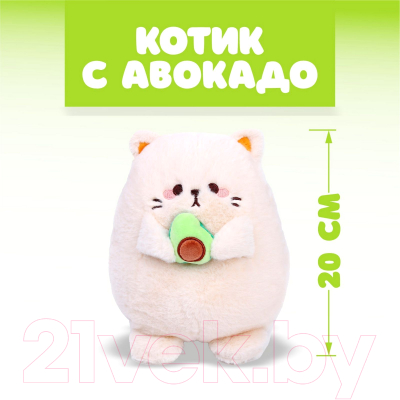 Мягкая игрушка Sima-Land Котик с авокадо / 7709741