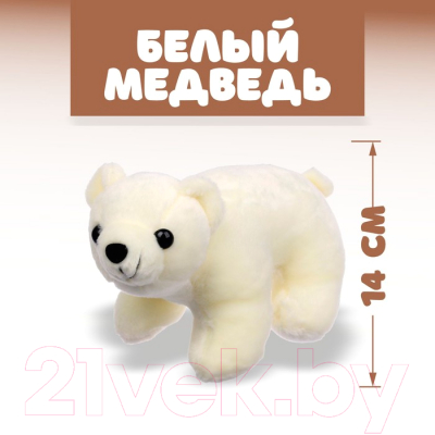 Мягкая игрушка Sima-Land Белый медведь / 7398583