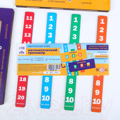 Изображение товара Развивающий игровой набор Лесная мастерская Математический тренажер / 4276416