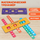 Миниатюра изображения товара Развивающий игровой набор Лесная мастерская Математический тренажер / 4276416