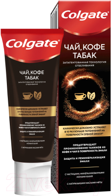 Зубная паста Colgate Чай кофе табак New (75мл)