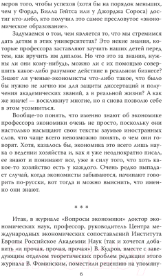 Книга Родина Сталин – хозяин Советского Союза (Мухин Ю.И.)
