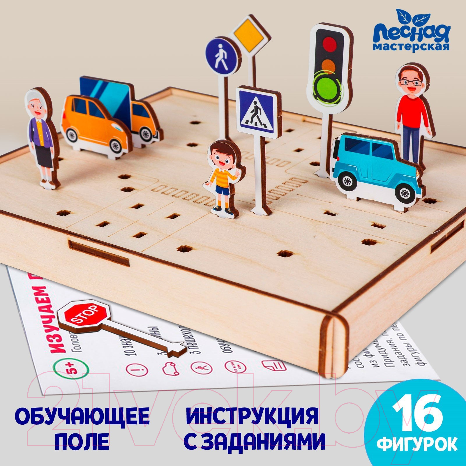 Развивающий игровой набор Лесная мастерская Головоломка. Дорожные знаки Изучаем ПДД / 4276064 — фото 5