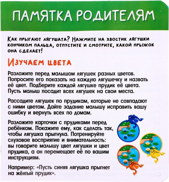 Сортер Zabiaka Лягушки-попрыгушки / 7355773