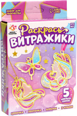 

Набор для создания украшений, Раскрась витражики. Принцессы / 7510595
