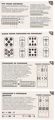 Счеты Лесная мастерская Счеты. Ментальная арифметика / 7983164