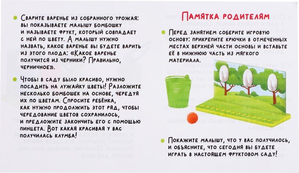 Сортер Zabiaka Собираем урожай / 7573492