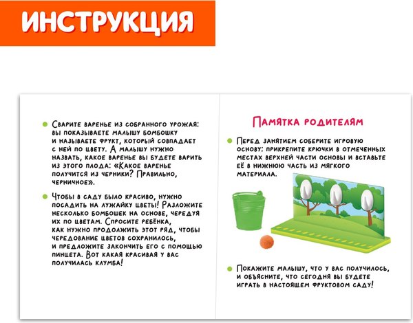 Сортер Zabiaka Собираем урожай / 7573492