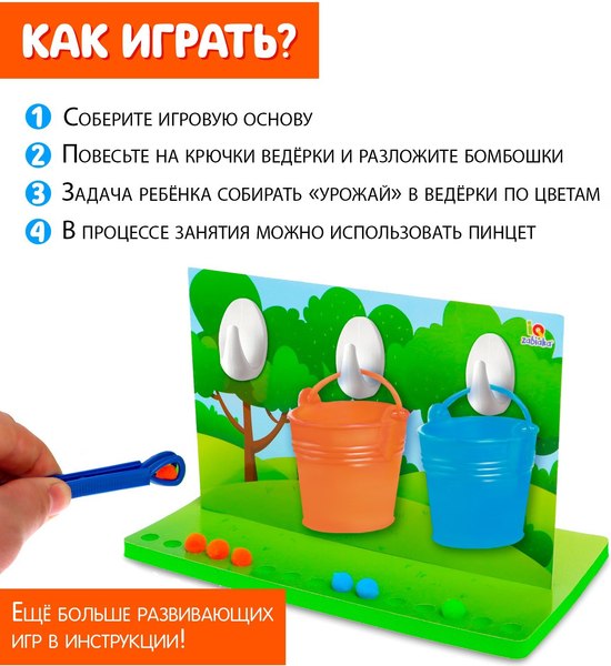 Сортер Zabiaka Собираем урожай / 7573492