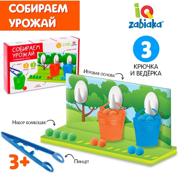 Сортер Zabiaka Собираем урожай / 7573492