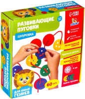 Развивающий игровой набор Zabiaka Развивающие пуговки / 4637547 - 