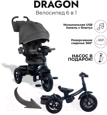 Трехколесный велосипед с ручкой Bubago Dragon / BG 104-1 (черный)