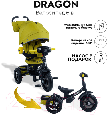 Трехколесный велосипед с ручкой Bubago Dragon / BG 104-3 (горчичный)
