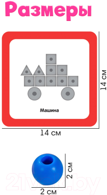 Развивающий игровой набор Zabiaka Веселые бусинки / 3708531