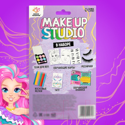 Набор для творчества Школа талантов Make up studio / 9022074