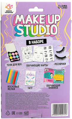 Набор для творчества Школа талантов Make up studio / 9022074
