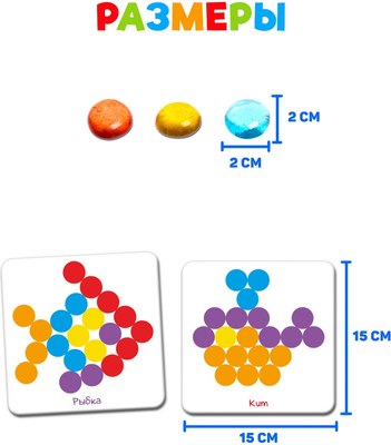 Развивающая игра Zabiaka Игра с камешками. Собери по образцу / 3744928