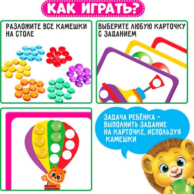 Развивающая игра Zabiaka Марблс. Мозаика с камешками / 3744926