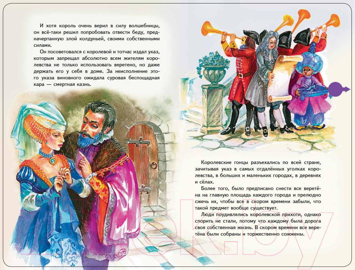 Музыкальная книга Эксмо Спящая красавица с музыкой П.И. Чайковского (Перро Ш.) — фото 4