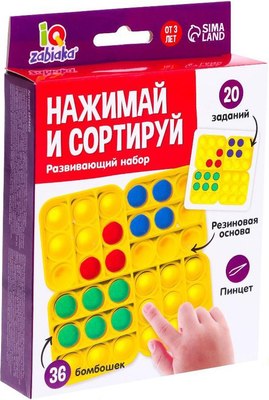 

Сортер, Нажимай и сортируй / 6974422