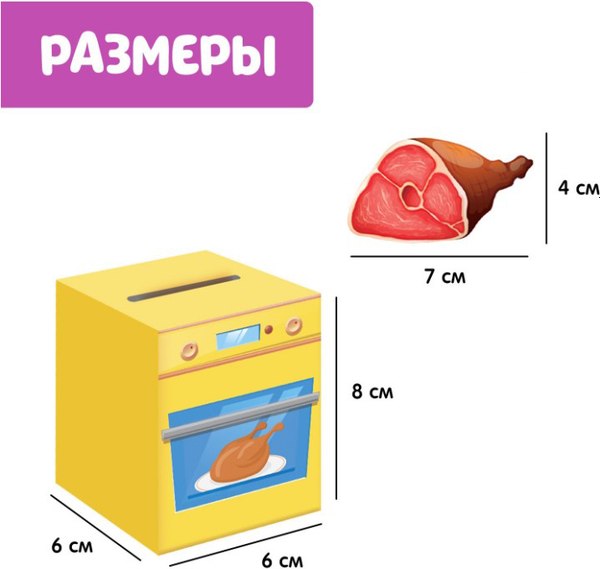 Сортер Zabiaka Бытовая техника / 5437200