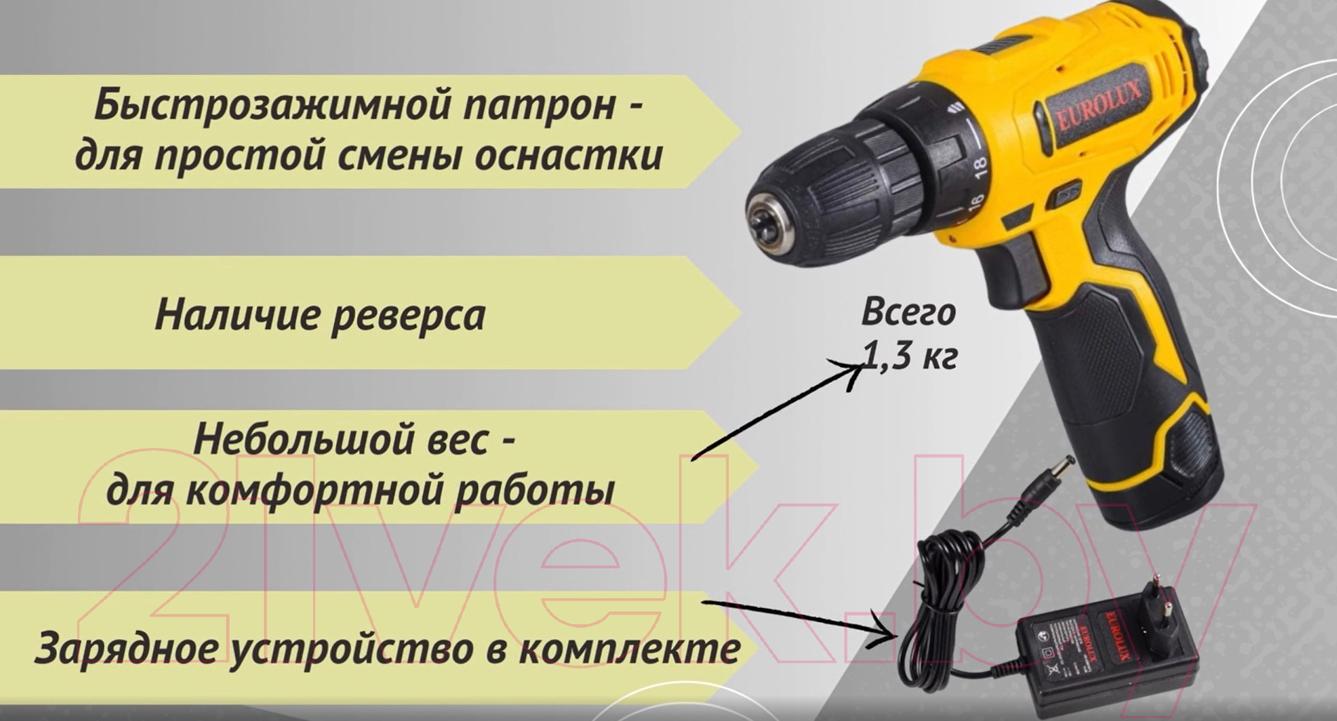 Аккумуляторная дрель-шуруповерт EUROLUX ДА-12/1Li