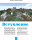 Миниатюра изображения товара Книга АСТ Minecraft. Как покорять миры (Корк Д.)