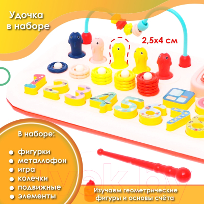 Развивающий игровой набор Zabiaka Веселые игры / 7490010 (розовый)