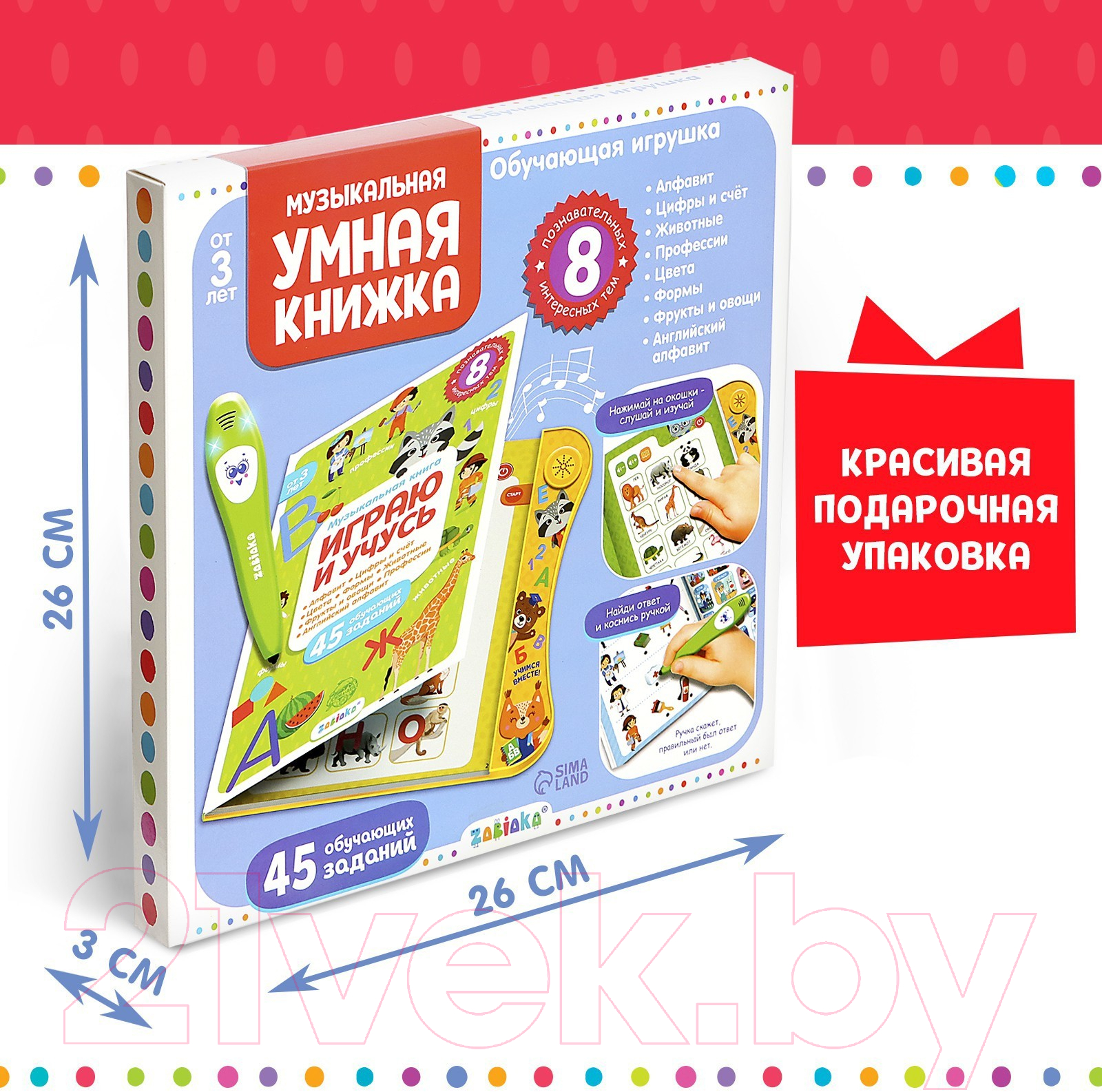 Музыкальная книга Zabiaka Играю и учусь / 5148889